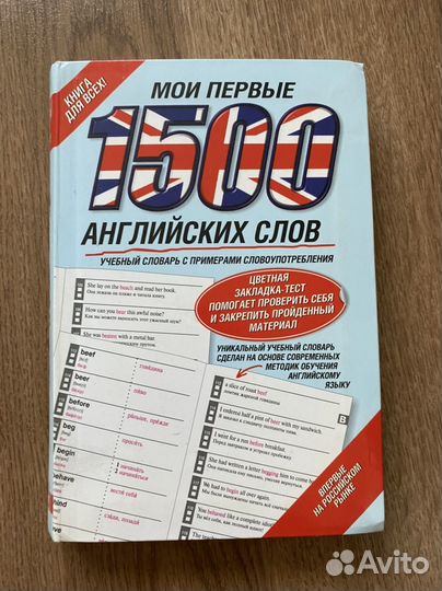 Словарь по англ. языку 