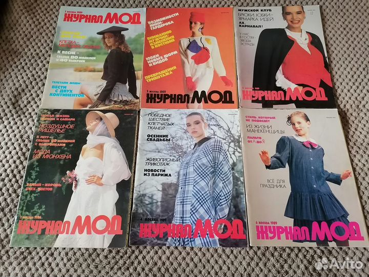 Журналы мод времен СССР