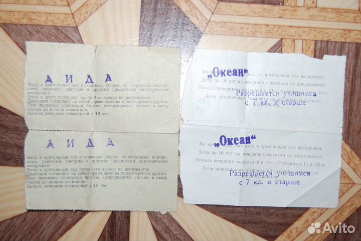 Театральная программа