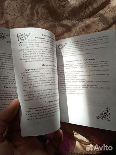 Записная книга женщины, блокнот