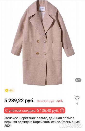 Пальто женское