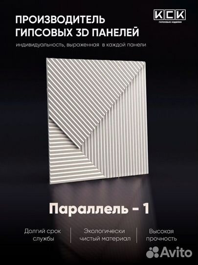 Скала Гипсовые 3D панели