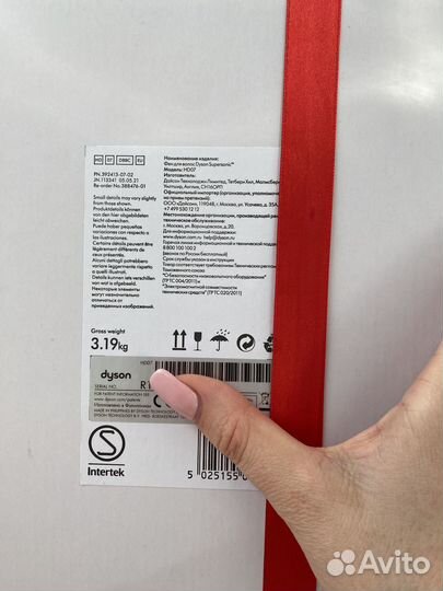 Dyson supersonic hd07