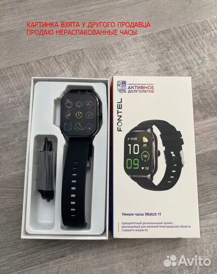 Смарт часы - fontel iwatch 11