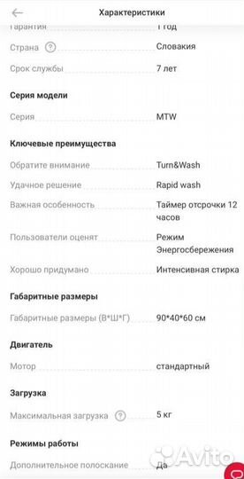 Стиральная машина б/у indesit 5 кг