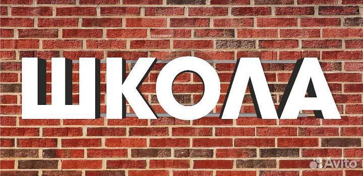 Охранник в школу