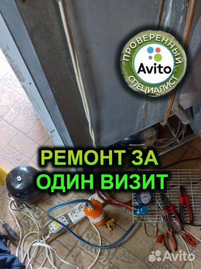 Ремонт холодильников. Ремонт морозильных камер