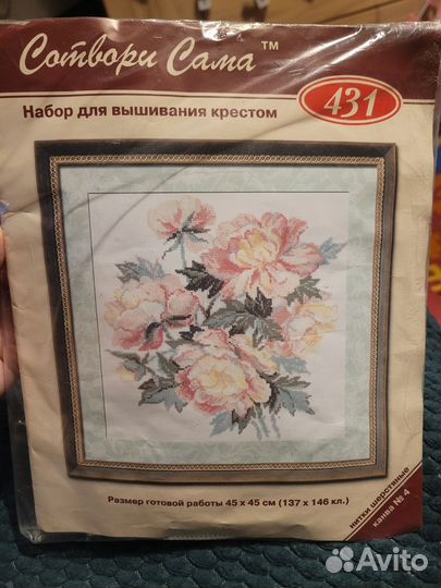 Набор для вышивания крестом риолис