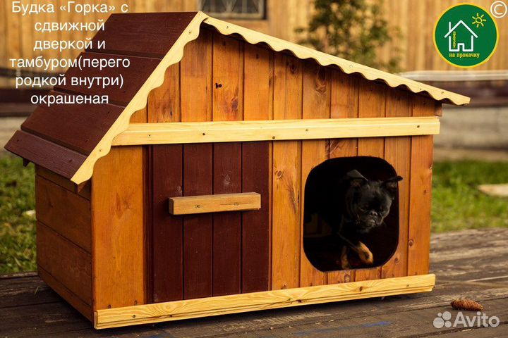 Будки для собак