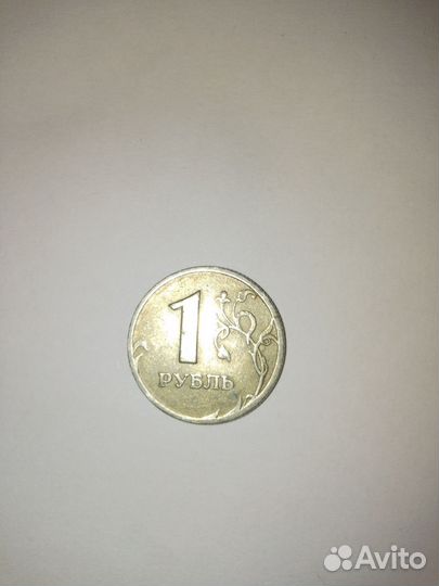 1 рубль 1997 год