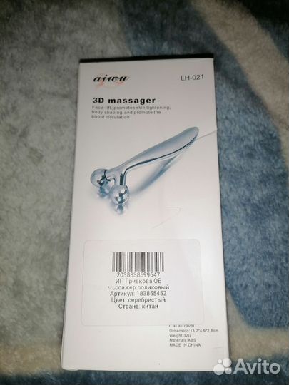 Массажер для лица