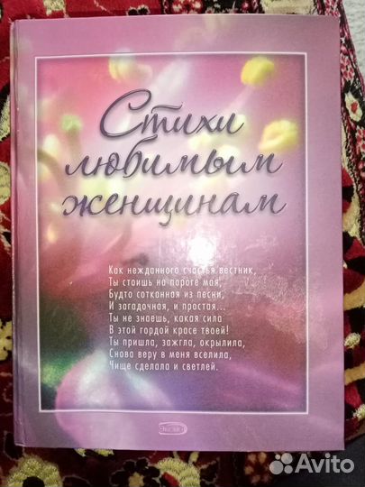 Книга в твердом переалете, 734 страницы