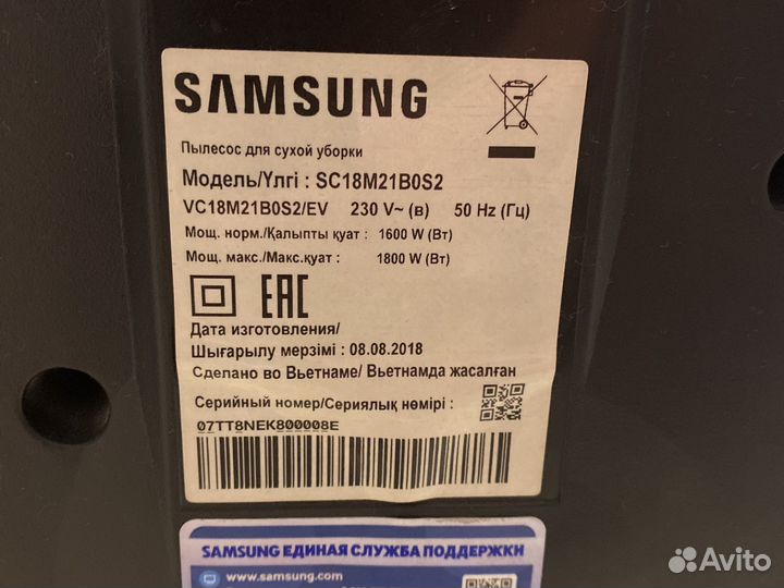 Пылесос Samsung