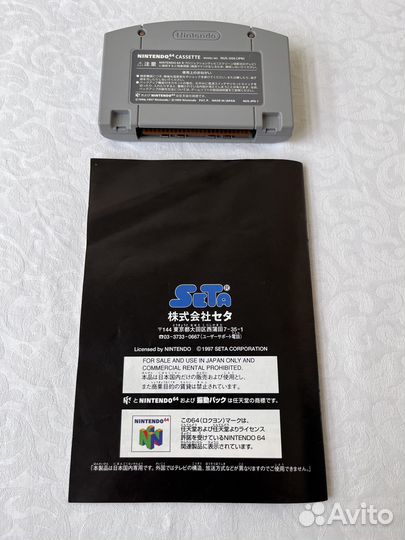 Nintendo 64 Wild Choppers (Chopper Attack), ntsc-J