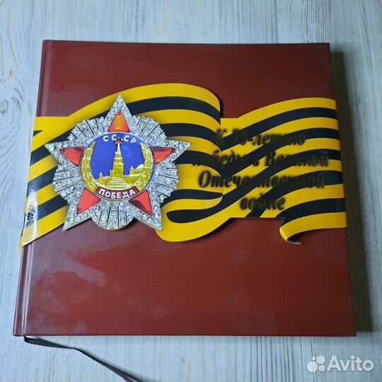 Ленинград в ожидании победы 1944-1945. Борзенко, К