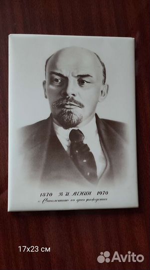 Портрет В. И. Ленина времён СССР 17х23 см