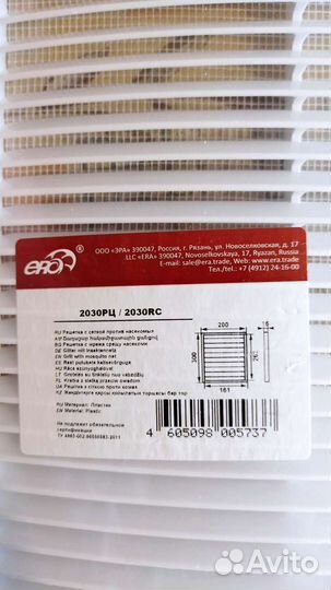 Вентиляционная решетка 20#30