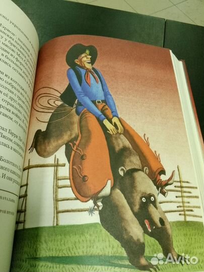 Американские сказки и легенды