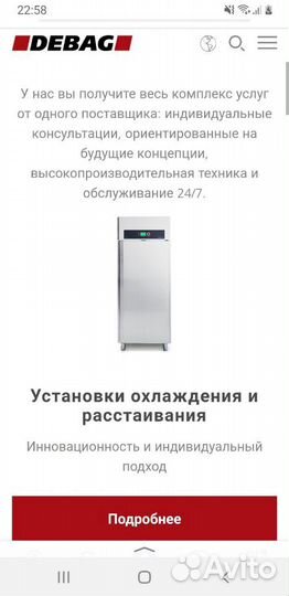 Ремонт и обслуживание техники Debag