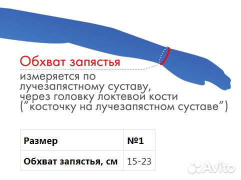 Бандаж для лучезапястного сустава Крейт F-190