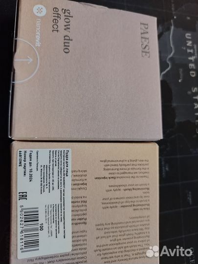 Палетка теней Paese