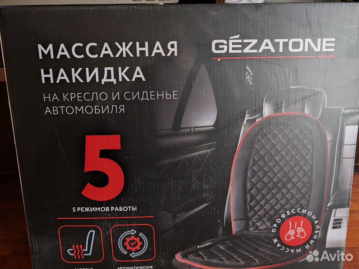 Массажная накидка на сиденье автомобиля