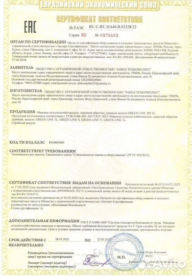 Обрезчик деревьев green line 185TL