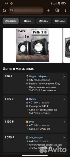 Колонки sven