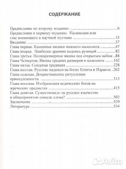 Чудинов В.А. 