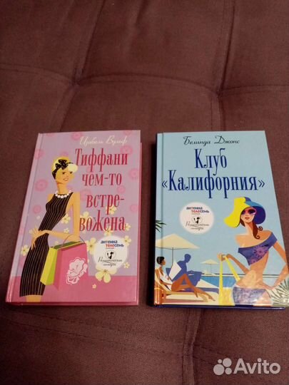 Женские романы Антенна телесемь