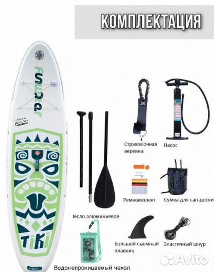 Надувная доска SUP board Funwater Tiki Green