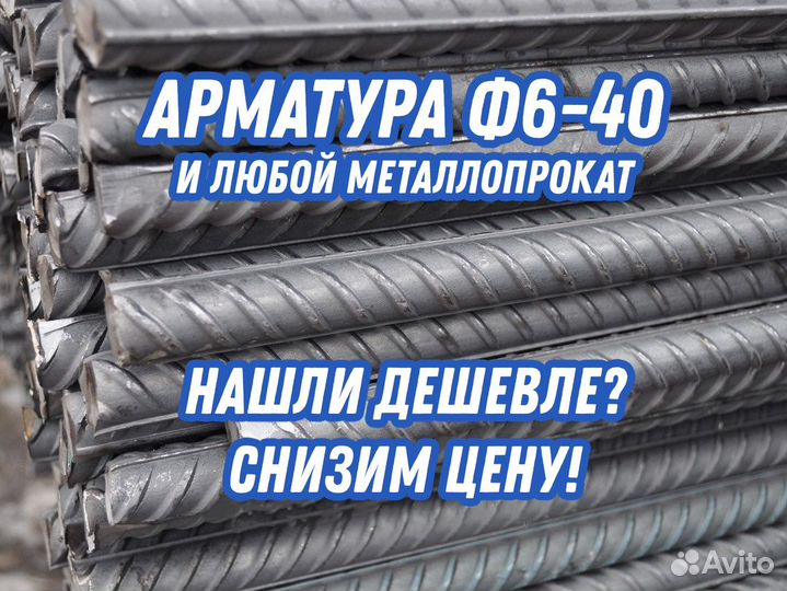 Арматура Ф12