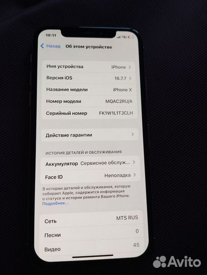 iPhone X, 64 ГБ