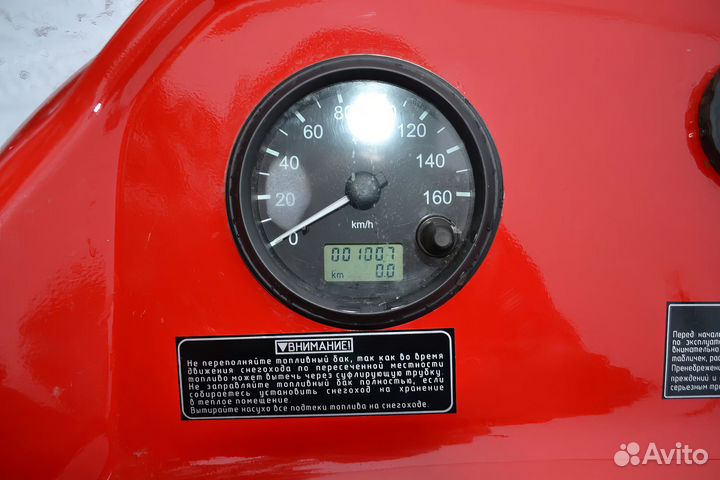 Снегоход Тайга рм Варяг 550V бу