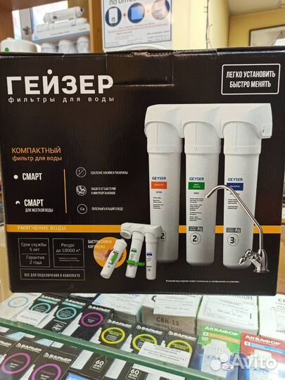 Фильтр Гейзер Смарт Макс Био