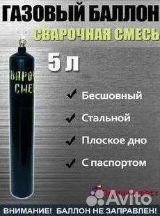 Баллоны Аргон. Скупаем