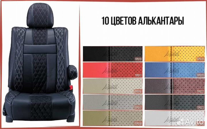 Модельные авточехлы Akuba, коллекция Elite