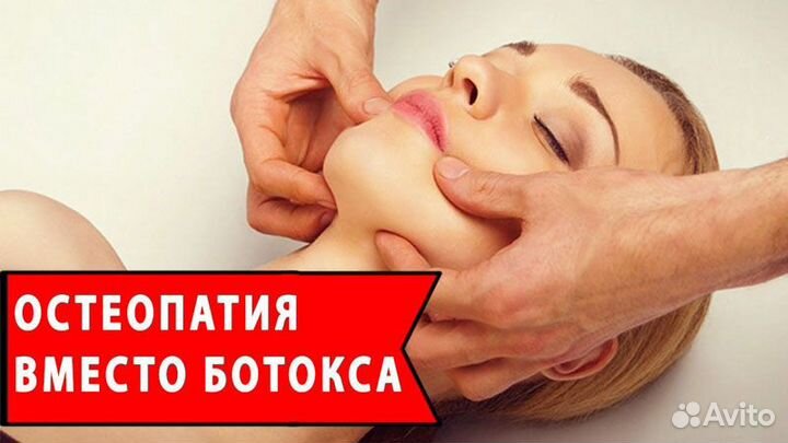 Правка черепа. Головные боли. Шумы в голове