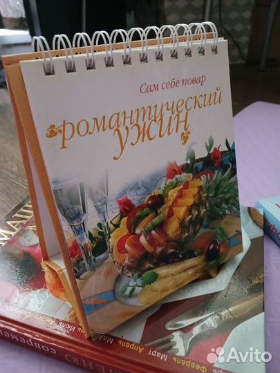 Книги с рецептами