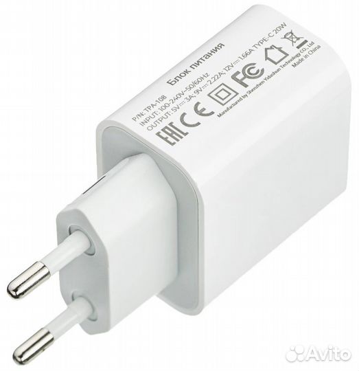 Зарядное устройство для Type-C 2.22A, 9V (mhje3ZM