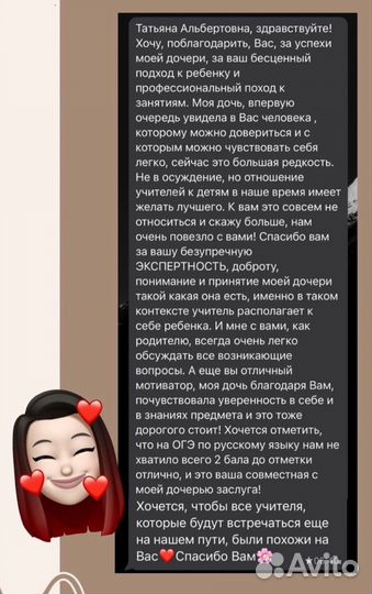 Репетитор по русскому языку