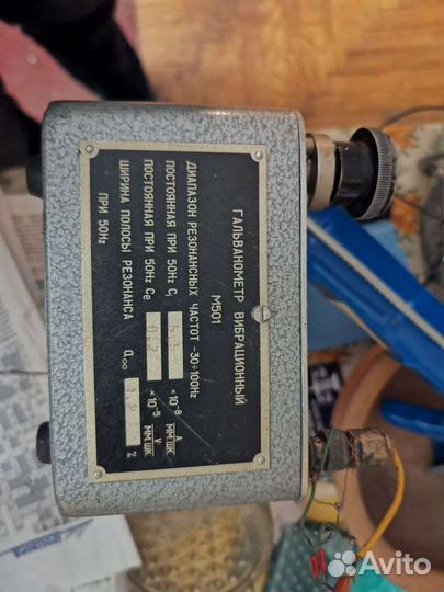 Гальванометр М501