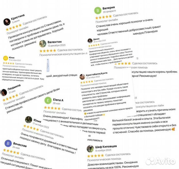 Психолог онлайн