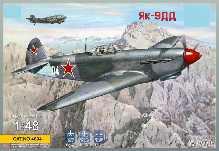 Сборная модель Як-9дд. масштаб 1/48