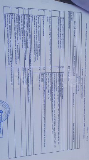 Участок 14,4 сот. (ИЖС)