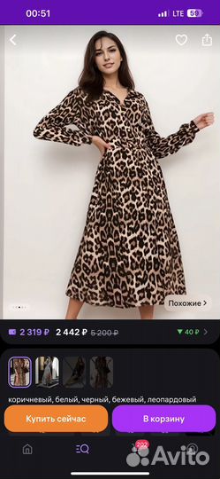 Платье новое