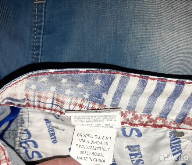 Шорты мужские