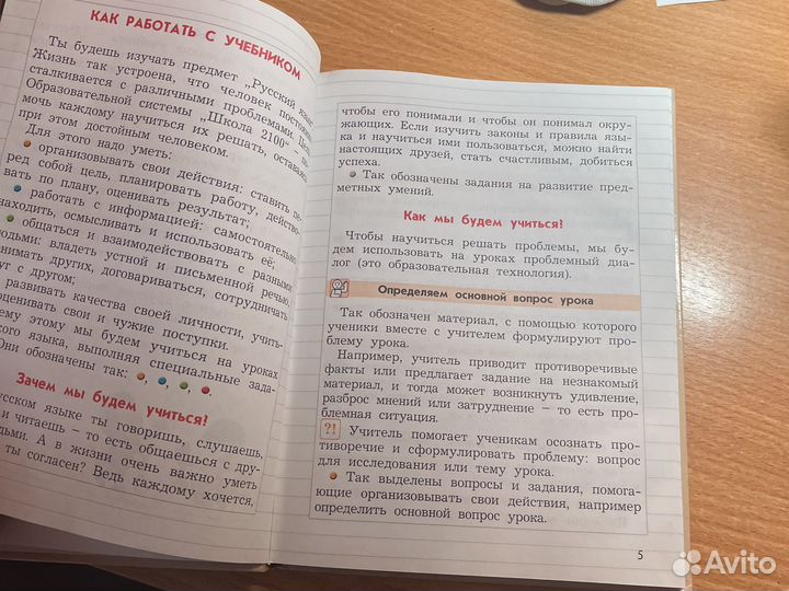 Учебник по русскому языку 3 класс Бунеев