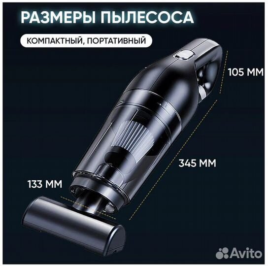 Пылесос автомобильный беспроводной