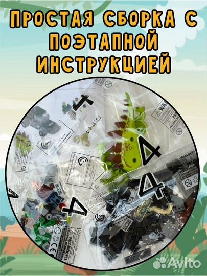Лего динозавры аналог Мир Юрского периода